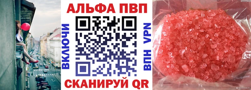 Альфа ПВП Crystall  Верхний Тагил 