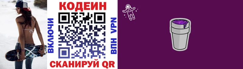 Кодеин напиток Lean (лин)  Верхний Тагил 
